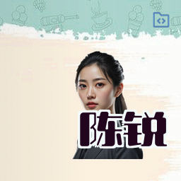 陈锐