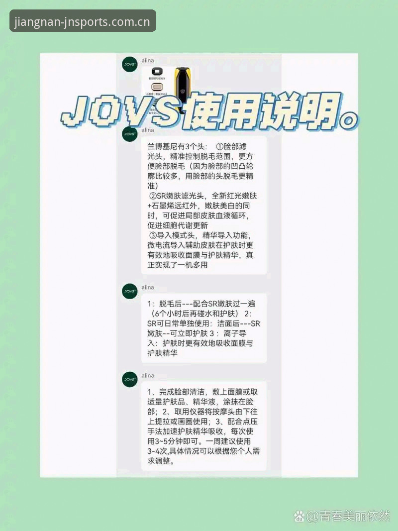 JNSPORTS安全吗：新手注册与平台使用详细教程