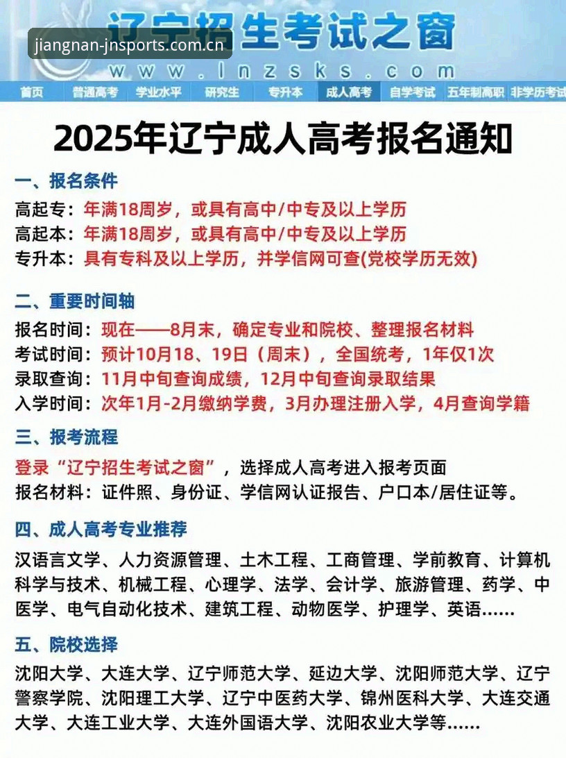 江南体育更新 江南体育平台实用更新指南:v2.2.0版本功能解析与竞技体验提升策略
