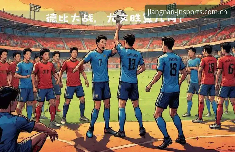 JNSPORTS下载手机版 都灵德比前瞻:尤文图斯与都灵巅峰对决深度评测